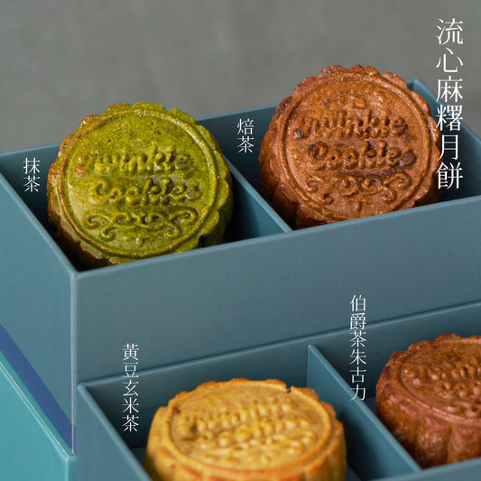 Lava Mochi Mooncake Gift Box (Pre-order)