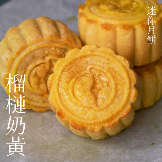 Mini Durian Mochi Mooncake (Pre-order)